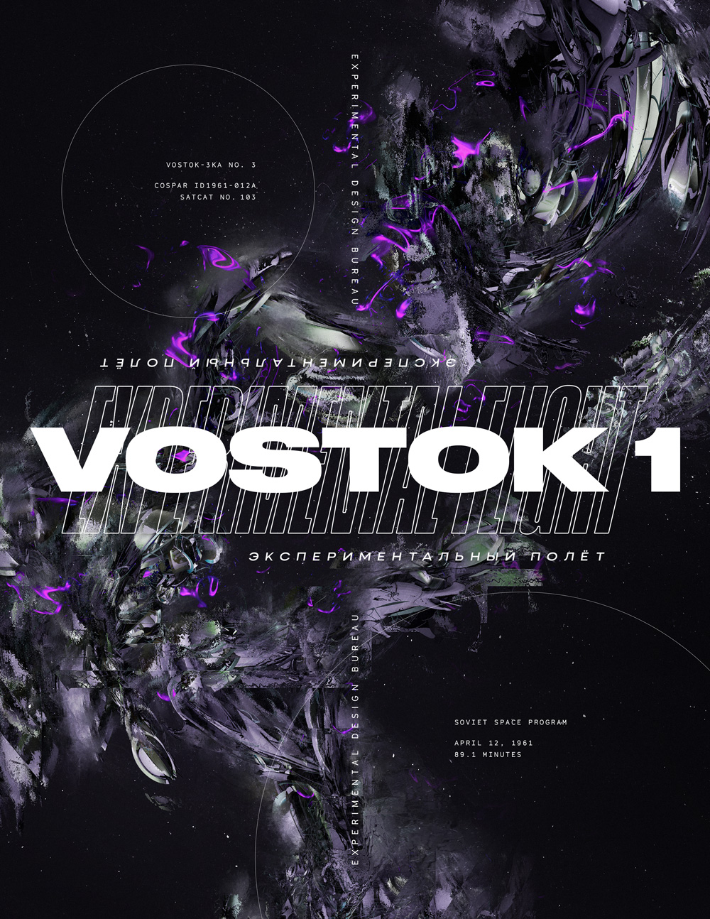 Vostek-1